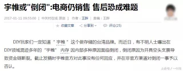 不只是富士康！iPhone另一代工厂和硕科技营收跌得更惨！