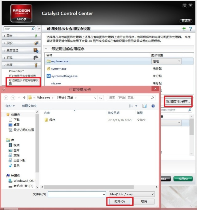 笔记本切换到独立显卡反而更卡,怎么切换独立显卡和核芯显卡