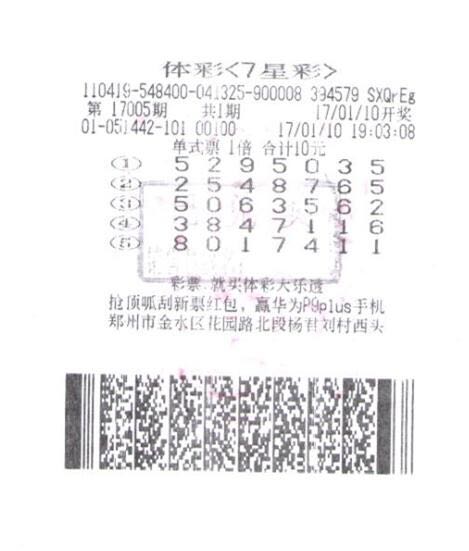 我省彩民迎来好运周末九注双色球,讲述七星彩清空奖池的情况