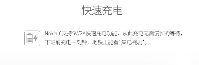 诺基亚6新款发布,能砸核桃又能游泳的手机