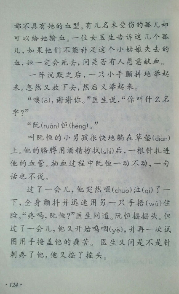 小学四年级，温暖你的童年记忆，老课本的温馨