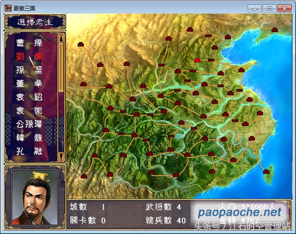 80后怀旧经典单机游戏三国群英传,那些年我们玩过的单机游戏
