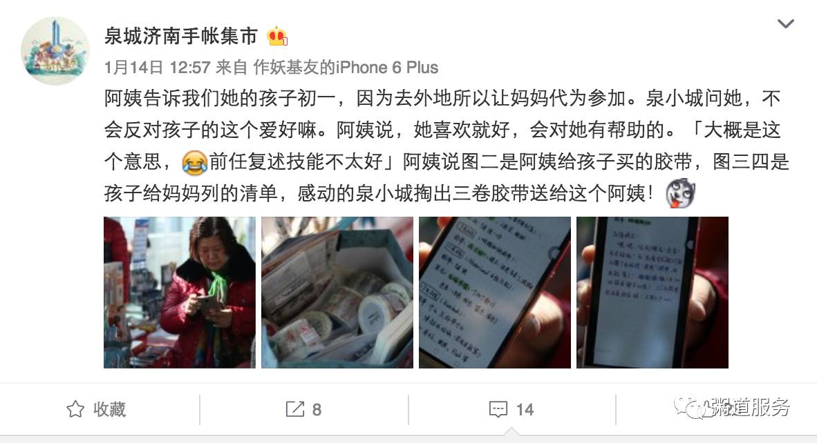 逛手帐集市,一起逛手帐集市