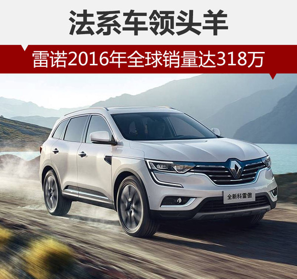 法国车最经典车型,法国卖得最多的车是什么车