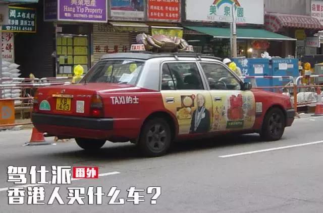 香港人买大陆的车,香港人喜欢买什么车