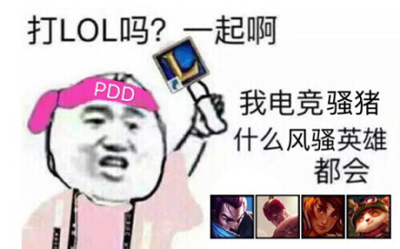 打LOL吗？一起啊我电竞小软妹风琴星娜璐样样都会