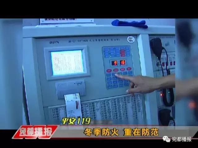 南阳市119消防夜查,南阳消防提醒