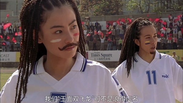 张柏芝莫文蔚谈少林足球,张柏芝莫文蔚少林足球拍摄片场