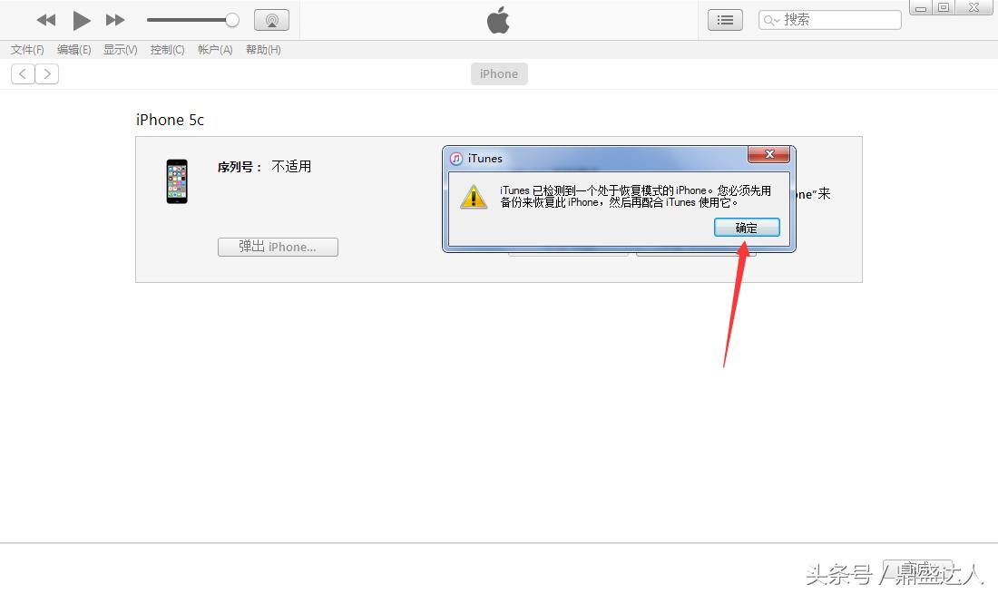 苹果4s刷机教程视频,苹果7怎么进刷机模式