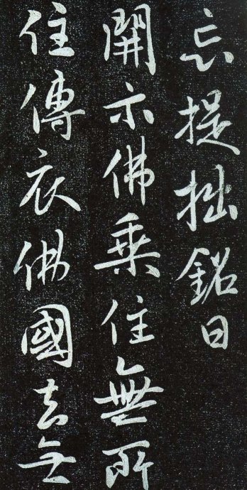 唐法津禅师塔铭初拓本,栖岩寺智通禅师碑铭