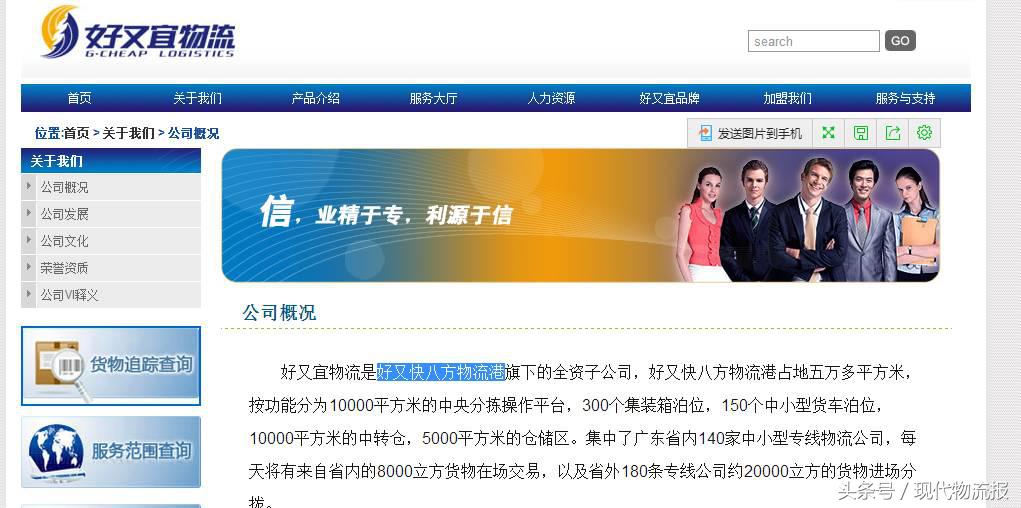 好又快收加盟费后不开网？加盟商讨说法遭毒打致伤