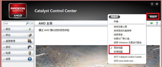 笔记本切换到独立显卡反而更卡,怎么切换独立显卡和核芯显卡