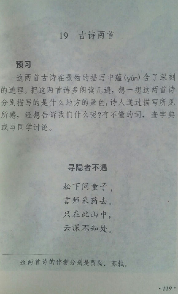 小学四年级，温暖你的童年记忆，老课本的温馨