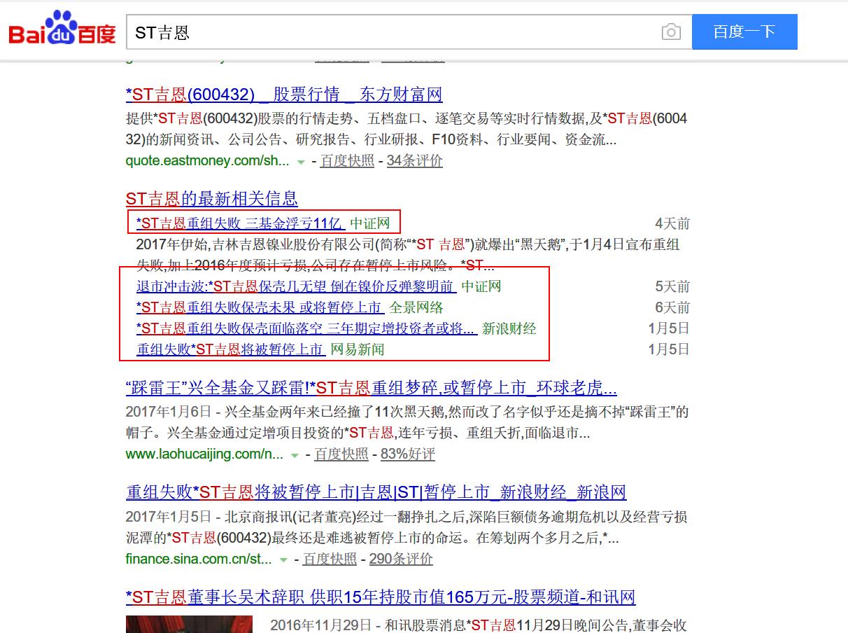 600432吉恩镍业退市代码,600432吉恩镍业股票行情