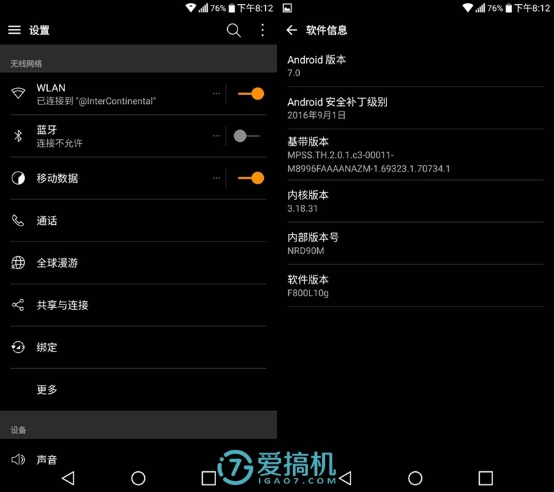 不一样的安卓机,不一样的手机lg
