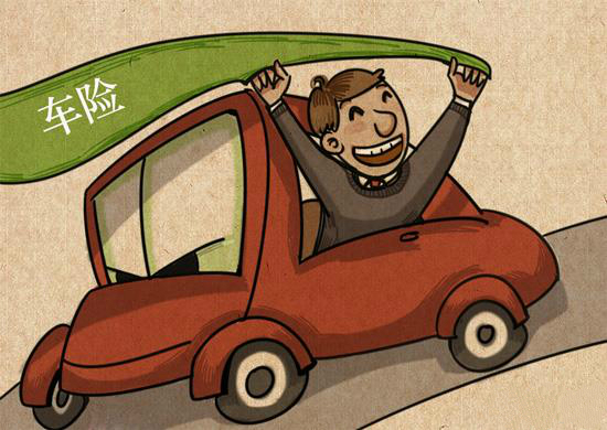 小车第二年车险大概多少钱,车险第二年一般多少钱左右