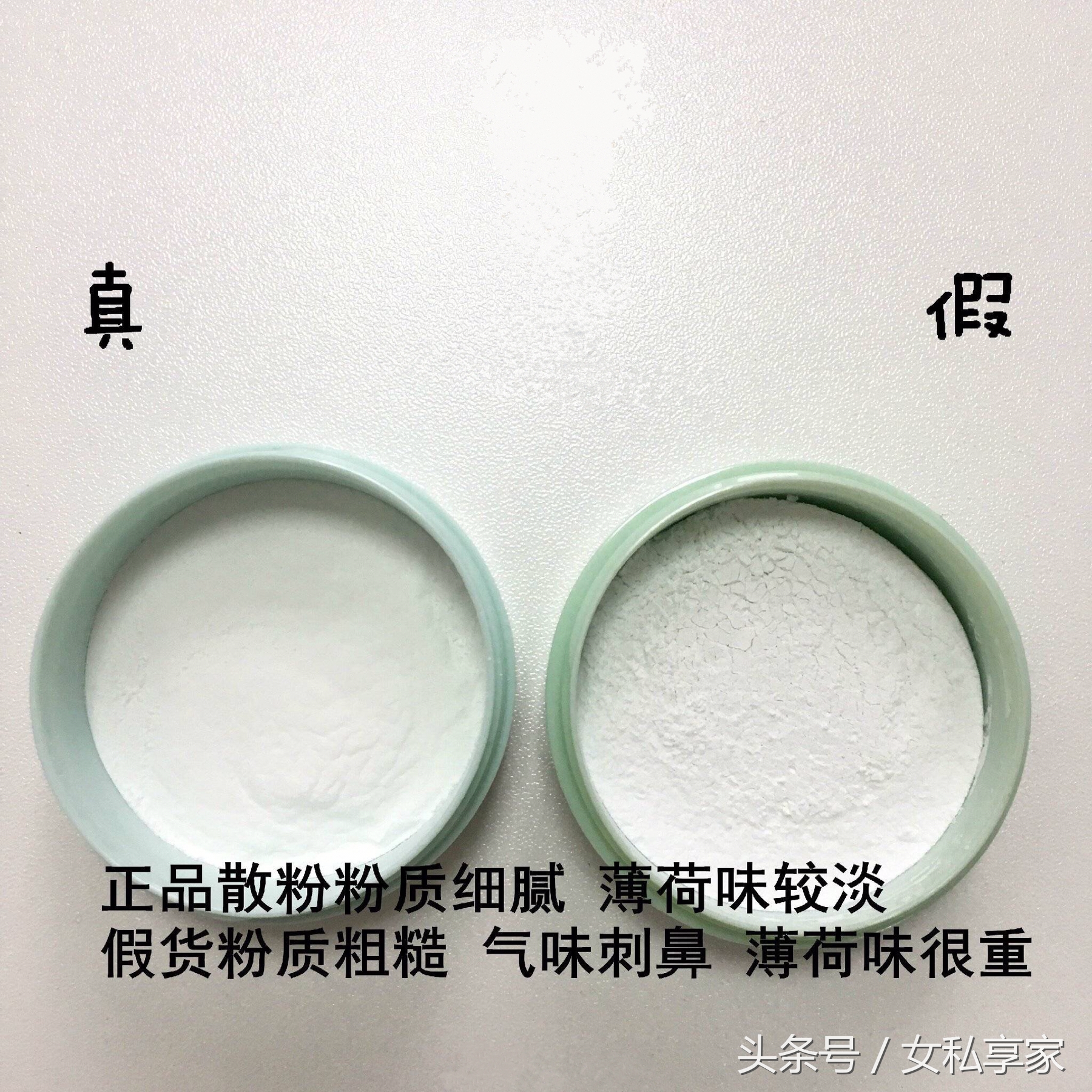 悦诗风吟散粉如何确认正品,悦诗风吟散粉真假鉴定新版