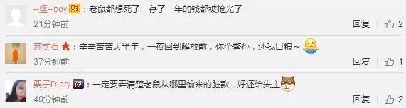 今天这只偷花生的老鼠火了，网友这次都站老鼠