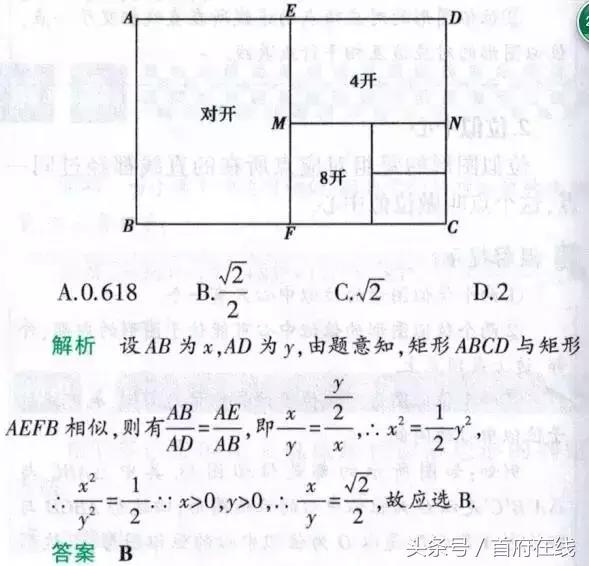 呼和浩特市｜相似多边形和位似图形的判别方法与性质应用方法