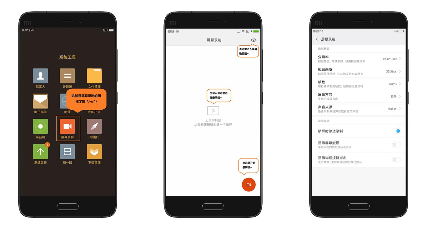 miui屏幕录制各参数设置,miui12.5手机录屏功能怎么没了