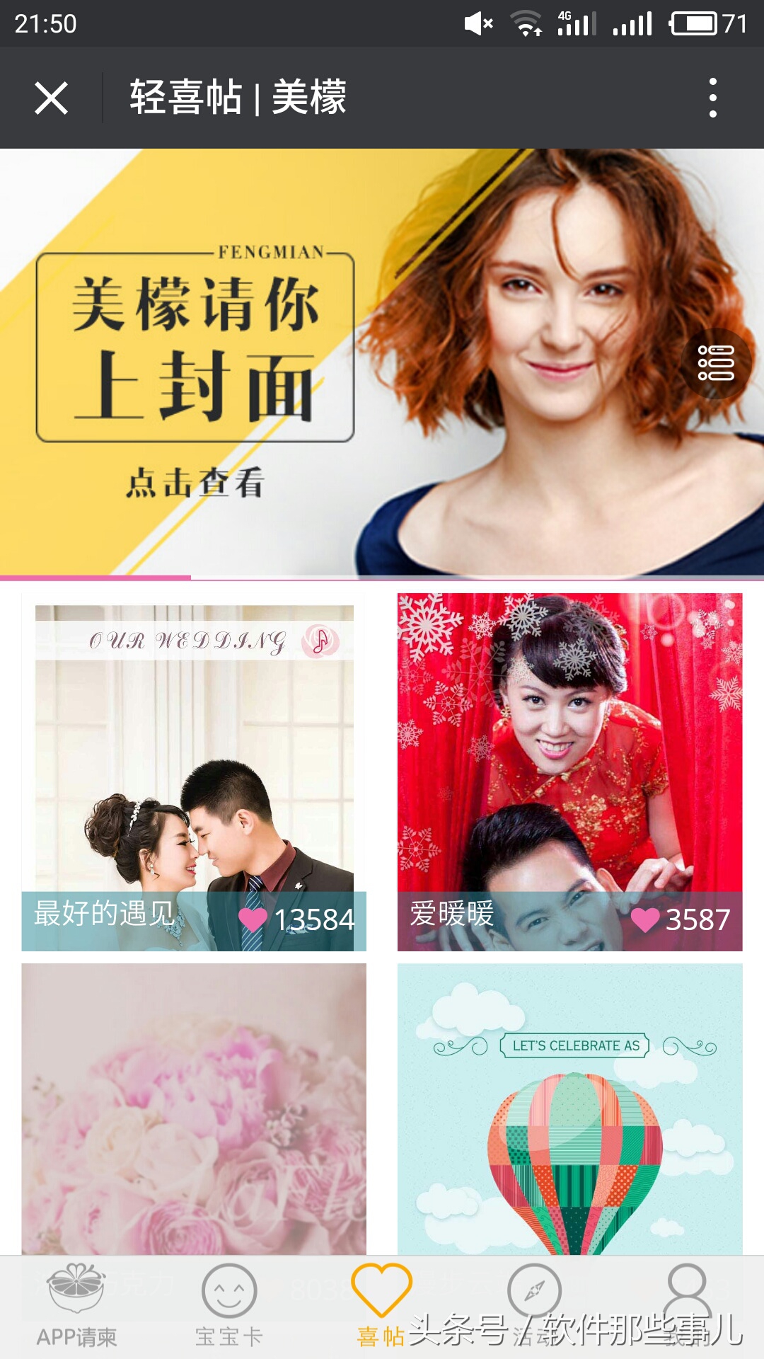 惊艳的电子请柬,电子请柬文化