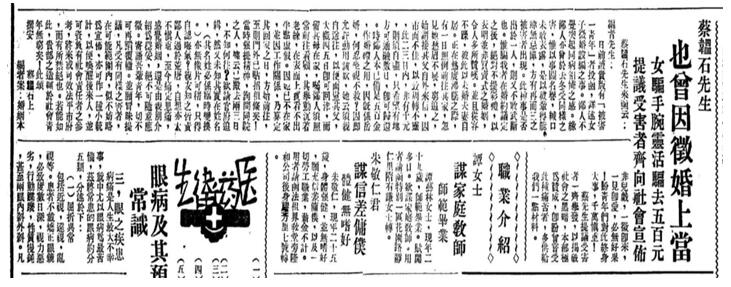 春节被催婚，不妨学习民国小人物脑洞大开的征婚广告