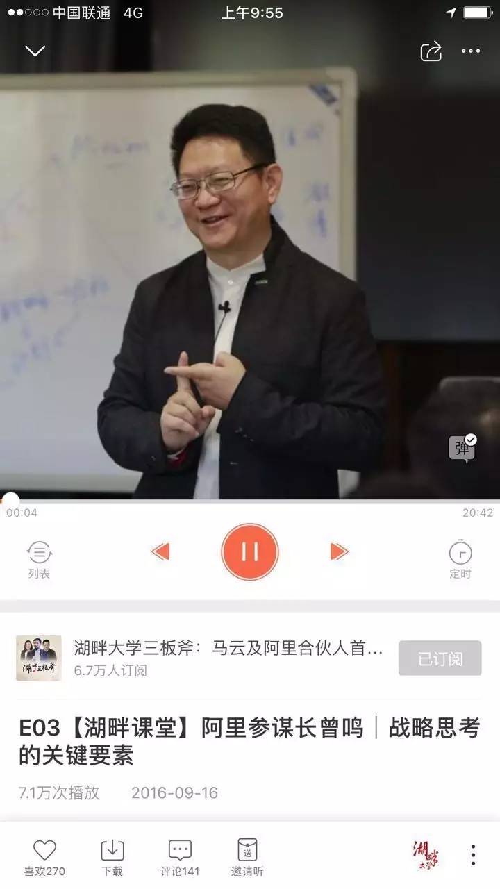 孙利军｜农村淘宝战略到执行（听写笔记+思考笔记）