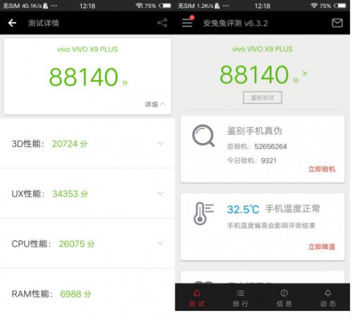 vivoX9大屏手机,曲面屏手机vivox9plus