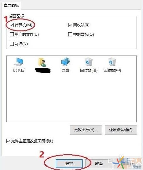 我的电脑图标没了怎么办视频,我的电脑图标不见了如何恢复