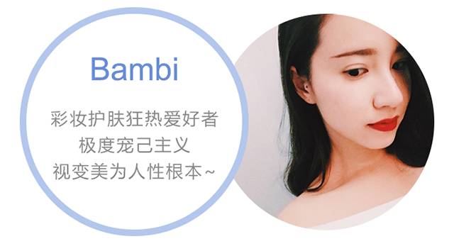 Bambi美番丨高光打得好赛过玻尿酸！