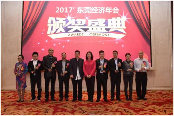 2018年东莞总结大会,广东东莞第十冠颁奖典礼