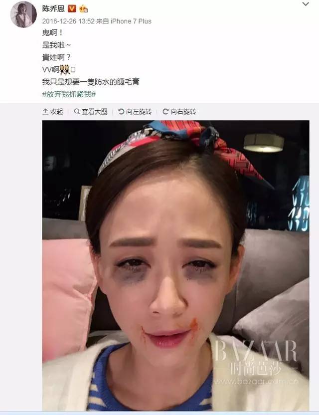 陈乔恩睫毛膏图片,陈乔恩深夜哭晕眼妆