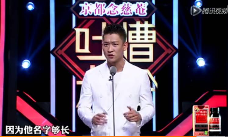 吐槽大会曹云金郭德纲是哪一期,曹云金吐槽大会模仿郭德纲