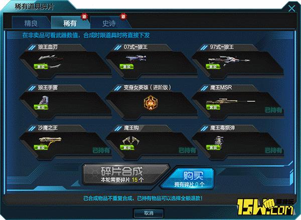 逆战体验服怎么免费获得史诗碎片,逆战8月体验服新紫头盔和戒指