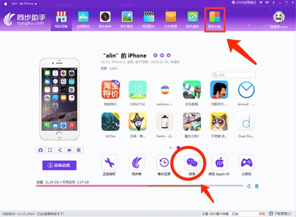 同步助手能同步微信聊天记录吗,微信聊天记录删除了用云备份恢复