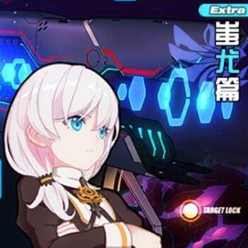 崩坏磁暴·斩怎么样？崩坏3磁暴·斩给谁？崩坏3磁暴·斩UP