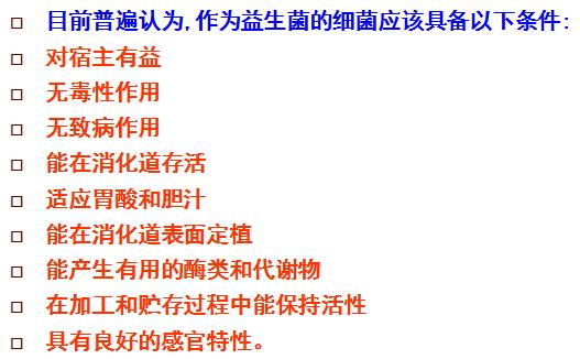 喝点益生菌对肠道有益吗,无害益生菌