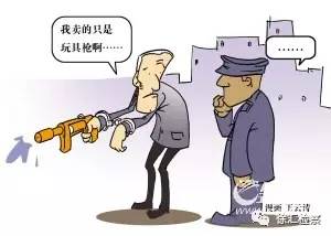 震惊|辞去工作在网店倒卖气枪配件,“淘”来法律制裁!