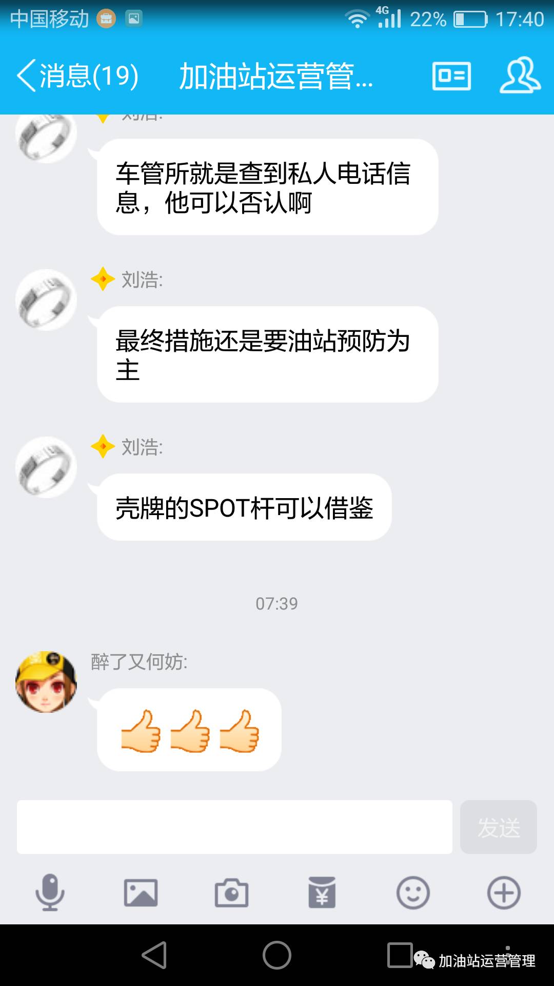 加油员老是少钱怎么办,加油员工资低为啥有人干