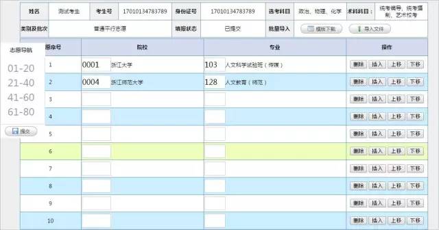2022浙江高考志愿填报指南图片,2019高考浙江志愿填报指南