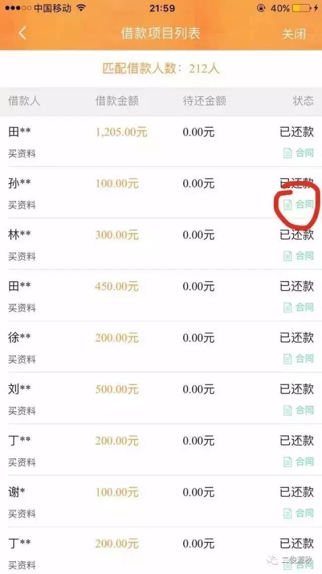 桔子理财模式是什么,桔子理财最新信息