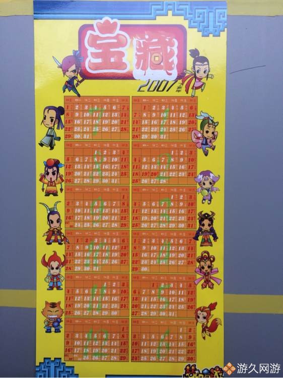 梦幻西游收藏品,梦幻西游骨灰级粉丝