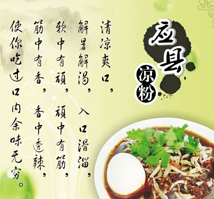 应县十大小吃,山西应县小吃一条街