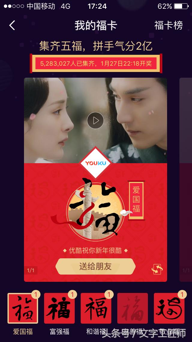 支付宝集福合成五福后还可以扫吗,支付宝集5福有哪5个福