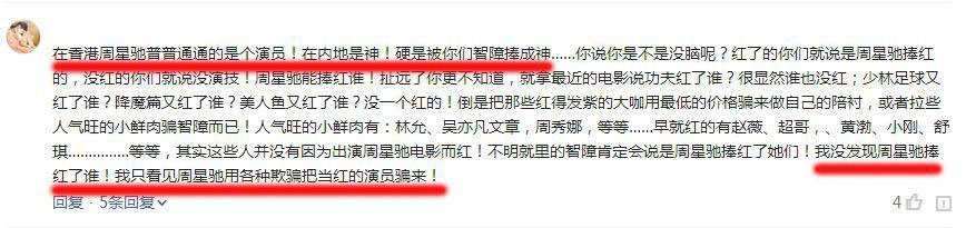 盘点周星驰演得最好的几部电影,盘点周星驰电影中的神级配角