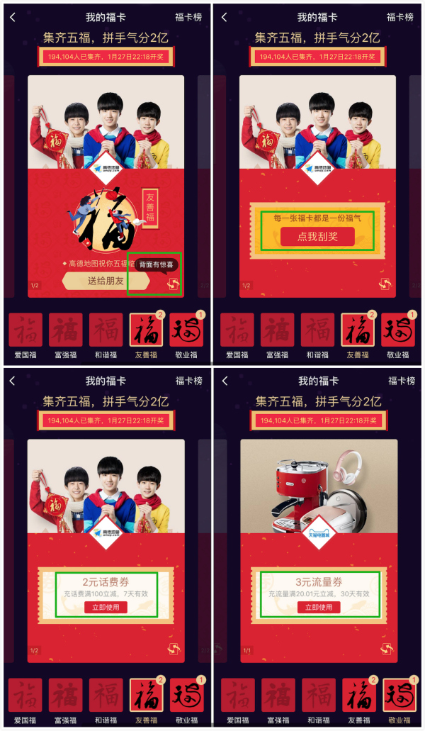 支付宝五福2021哪个最难拿,支付宝集五福打年兽最全最强攻略