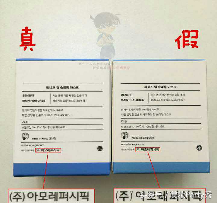 兰芝新版唇膜真假鉴别图,免税店兰芝唇膜真假