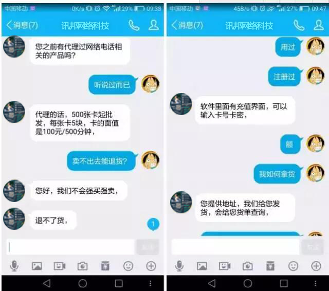 怎么利用网络打电话,如何通过网络挣钱