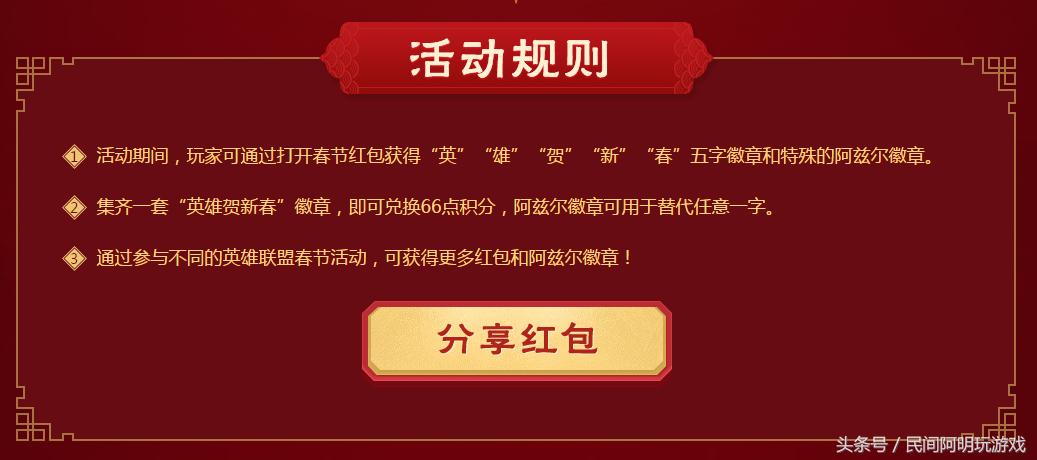 lol最值得入手的新春限定,lol新春活动
