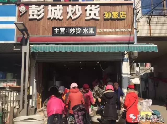 扬州有名的炒货,适合夏天吃的炒货